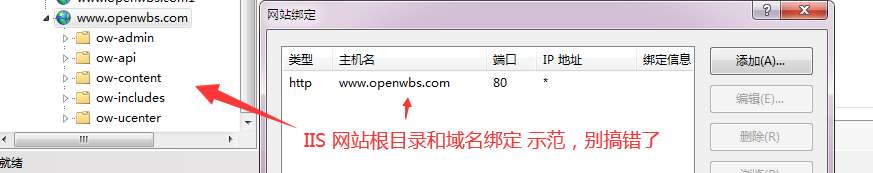 OpenWBS安裝教程