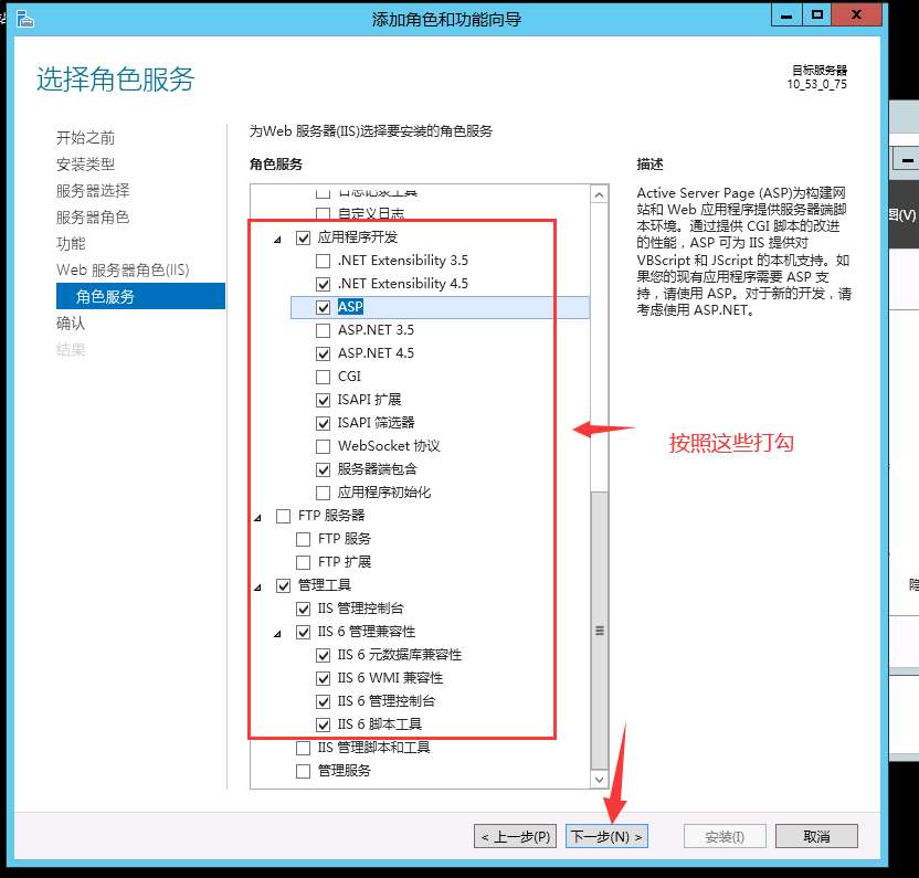 【Windows 2012】安裝環境搭建