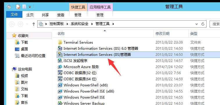 【Windows 2012】安裝環境搭建