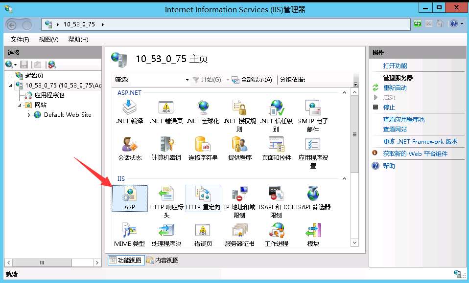 【Windows 2012】安裝環境搭建