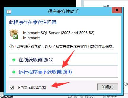 SQL Server 2008 數(shù)據(jù)庫(kù)安裝搭建