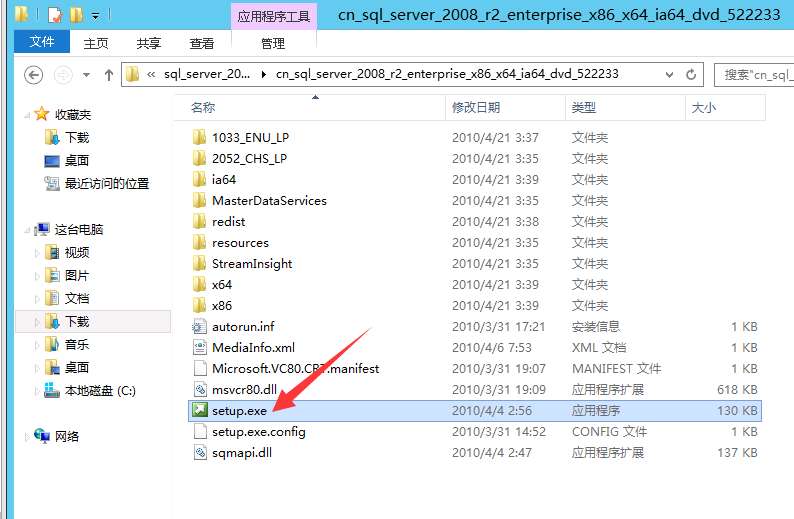 SQL Server 2008 數(shù)據(jù)庫(kù)安裝搭建