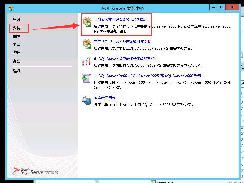 SQL Server 2008 數(shù)據(jù)庫(kù)安裝搭建