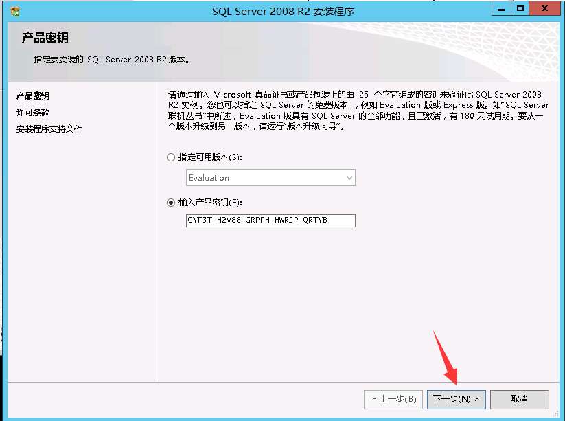 SQL Server 2008 數(shù)據(jù)庫(kù)安裝搭建