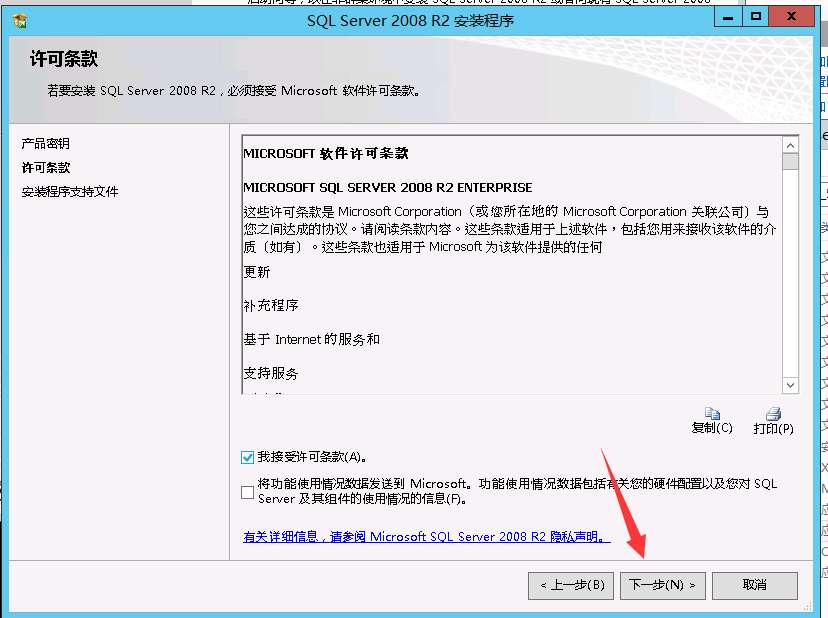 SQL Server 2008 數(shù)據(jù)庫(kù)安裝搭建