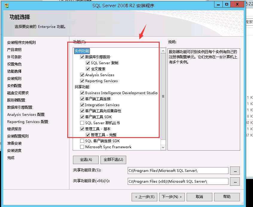 SQL Server 2008 數(shù)據(jù)庫(kù)安裝搭建