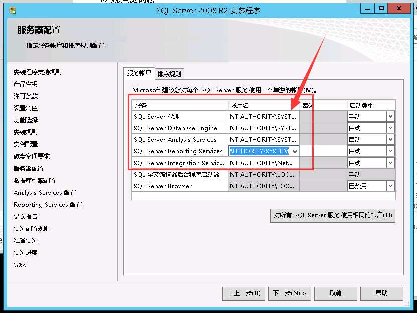 SQL Server 2008 數(shù)據(jù)庫(kù)安裝搭建