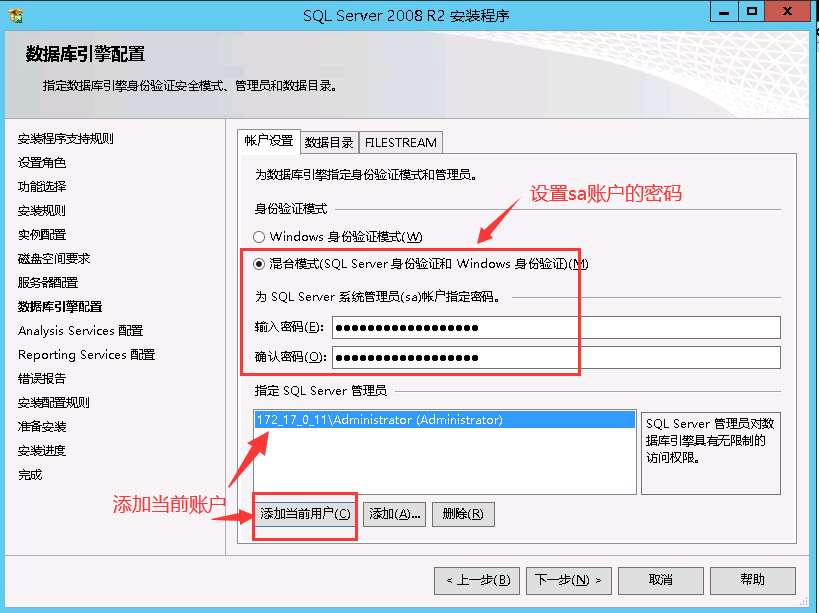 SQL Server 2008 數(shù)據(jù)庫(kù)安裝搭建