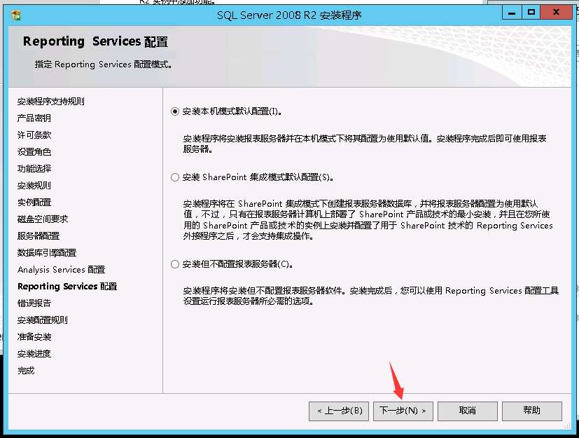 SQL Server 2008 數(shù)據(jù)庫(kù)安裝搭建