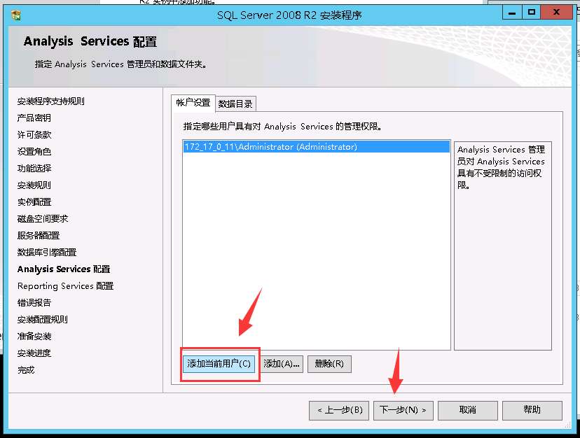 SQL Server 2008 數(shù)據(jù)庫(kù)安裝搭建