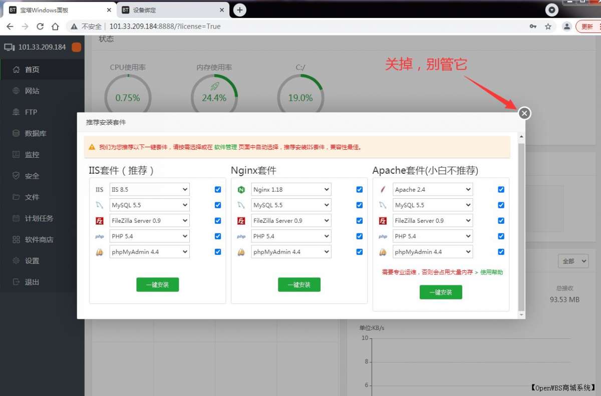 【寶塔】搭建企業網站教程