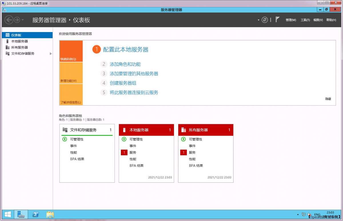 【寶塔】搭建企業網站教程