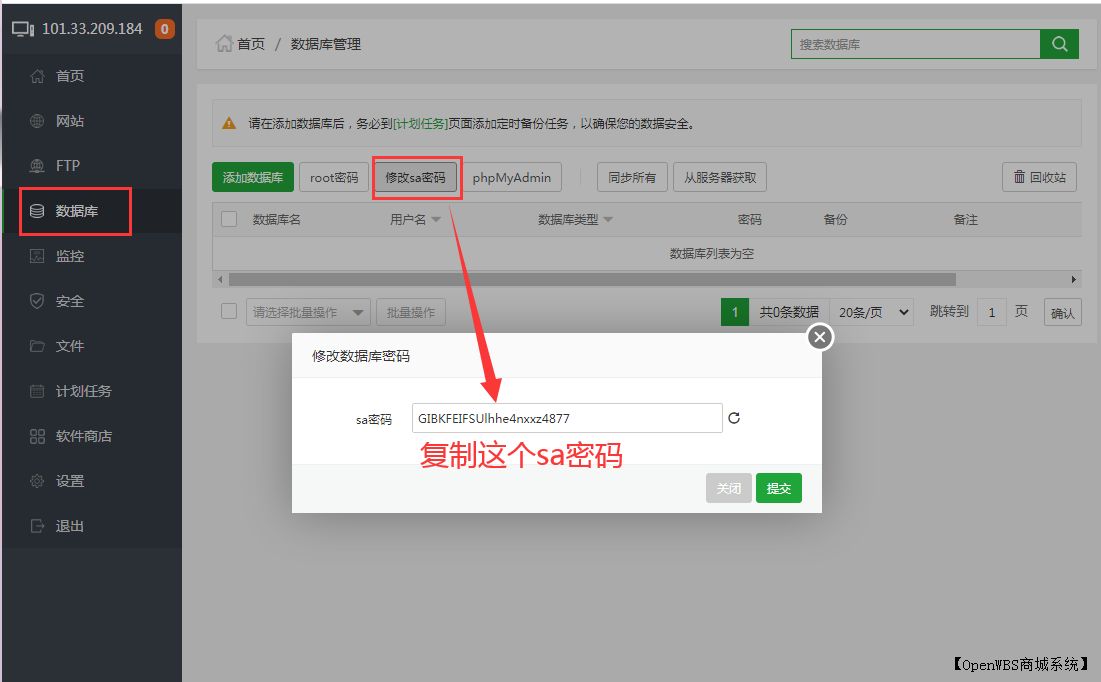 【寶塔】搭建B2C商城系統(tǒng)教程