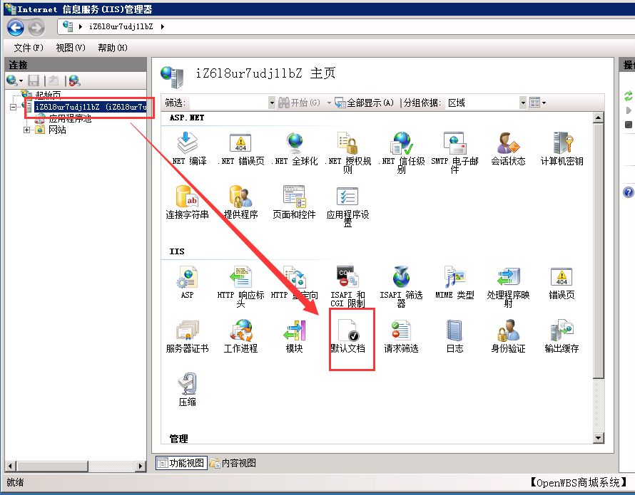 如何在IIS站點里將index.asp設(shè)置為首頁？