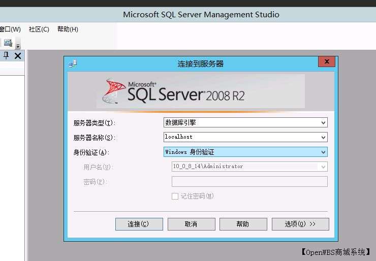 SQL Server 2008 數(shù)據(jù)庫(kù)安裝搭建