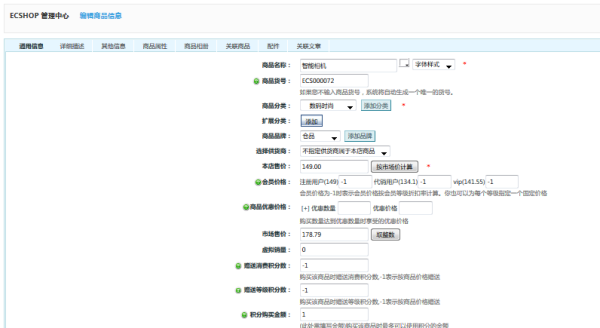 ECSHOP與OpenWBS商城系統(tǒng)的對比分析