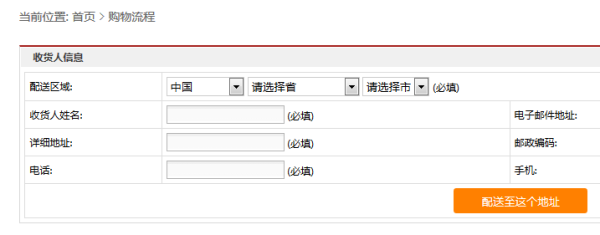 ECSHOP與OpenWBS商城系統(tǒng)的對比分析