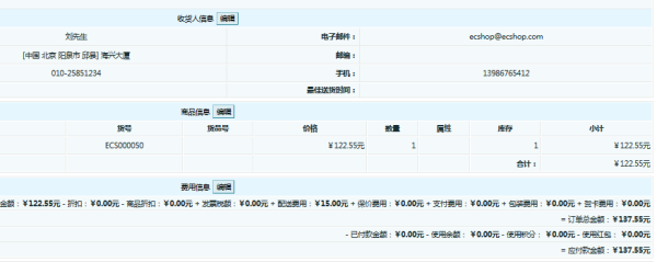 ECSHOP與OpenWBS商城系統(tǒng)的對比分析