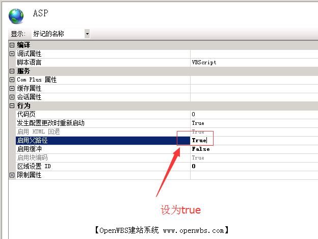 IIS如何開啟父路徑？