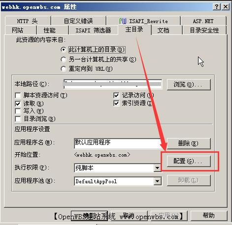 IIS如何開啟父路徑？