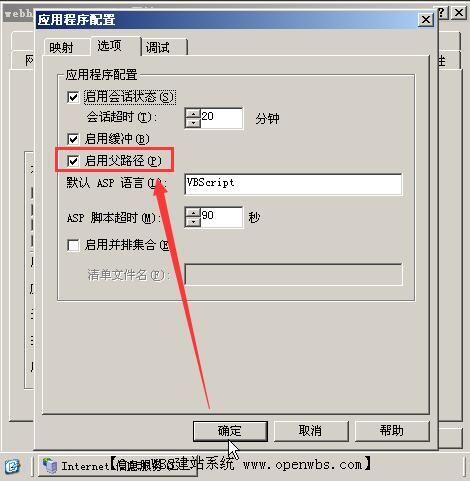 IIS如何開啟父路徑？