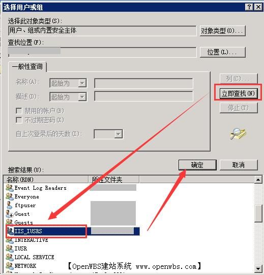 ow.config.asp 不能寫入(沒有寫入權限)，怎么設置？