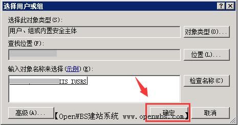 ow.config.asp 不能寫入(沒有寫入權限)，怎么設置？