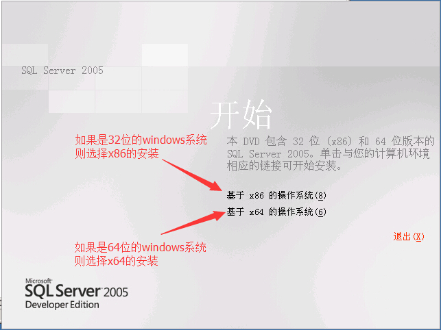 數(shù)據(jù)庫(kù)安裝[SQL Server 2005]