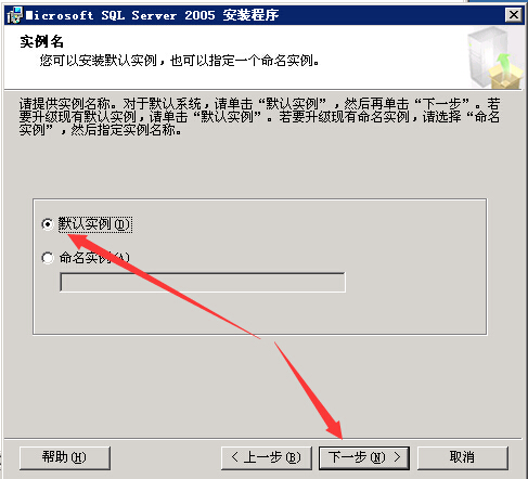 數(shù)據(jù)庫(kù)安裝[SQL Server 2005]