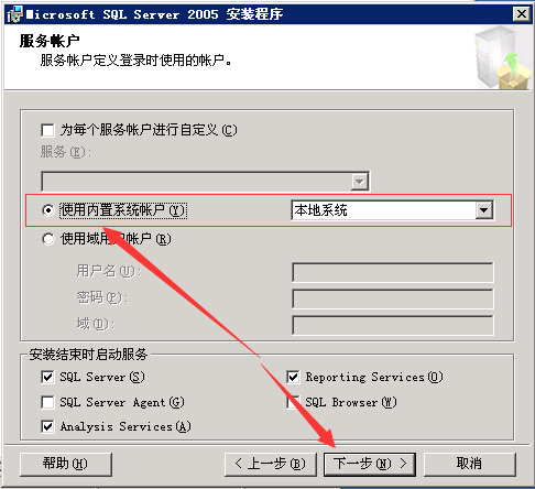 數(shù)據(jù)庫(kù)安裝[SQL Server 2005]