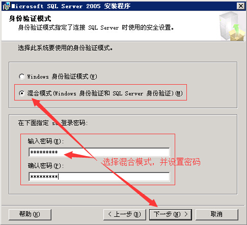 數(shù)據(jù)庫(kù)安裝[SQL Server 2005]