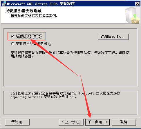 數(shù)據(jù)庫(kù)安裝[SQL Server 2005]