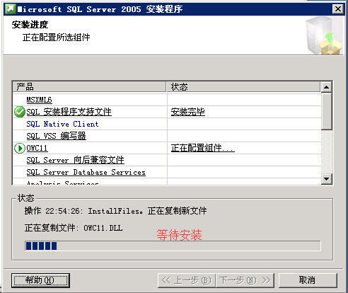 數(shù)據(jù)庫(kù)安裝[SQL Server 2005]