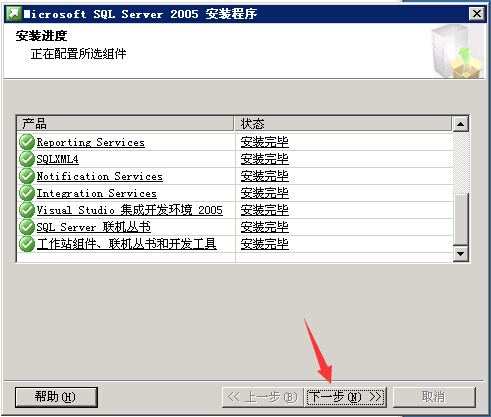 數(shù)據(jù)庫(kù)安裝[SQL Server 2005]