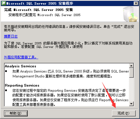 數(shù)據(jù)庫(kù)安裝[SQL Server 2005]