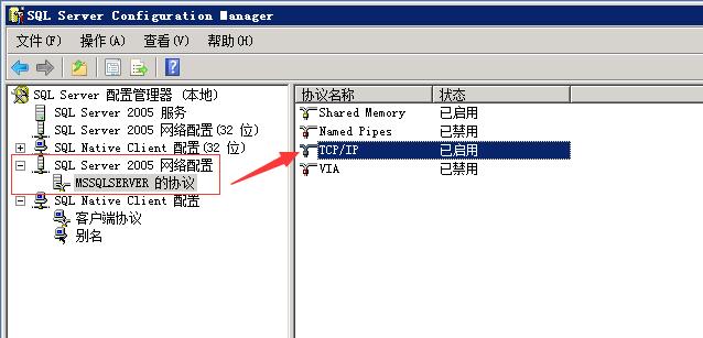 SQL Server 2005 數(shù)據(jù)庫(kù)安裝搭建