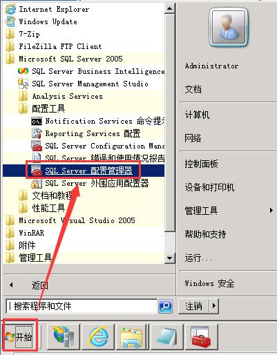 SQL Server 2005 數(shù)據(jù)庫(kù)安裝搭建