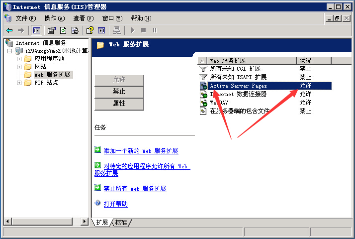 【W(wǎng)indows 2003】安裝環(huán)境搭建