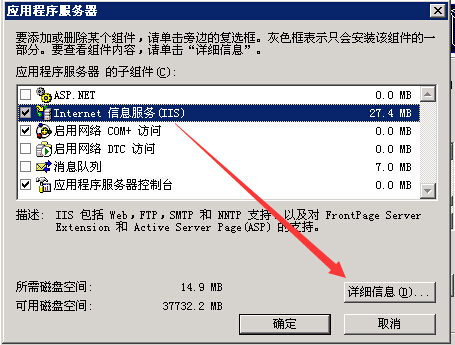 【W(wǎng)indows 2003】安裝環(huán)境搭建