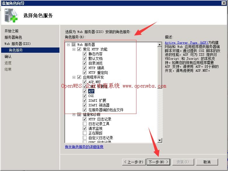 【W(wǎng)indows 2008】安裝環(huán)境搭建