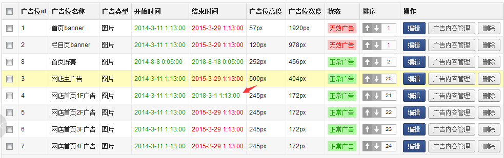 第6步：修改廣告/Banner圖片