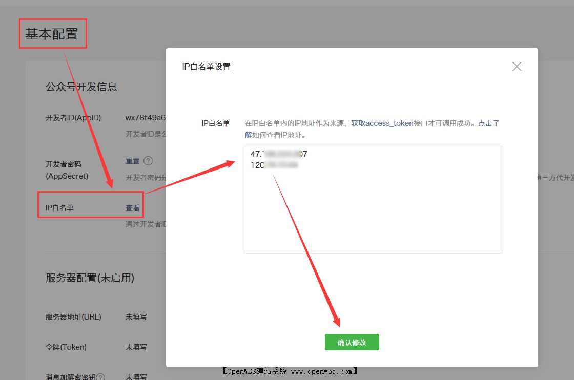 如何設(shè)置商品分享到朋友圈帶縮略圖？