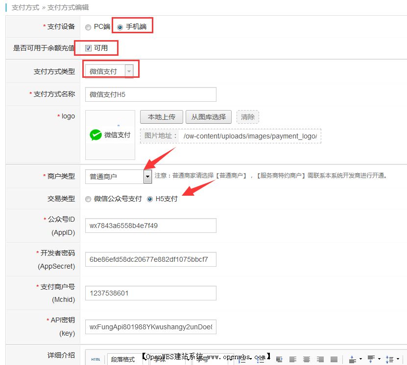 微信登錄與微信支付接口配置