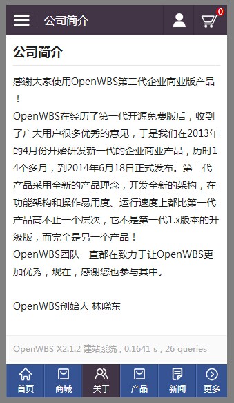 OpenWBS 2.X 系列移動端/手機(jī)端開發(fā)完成，歡迎測試！