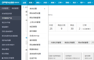 Hishop和OPenWBS商城系統的對比分析