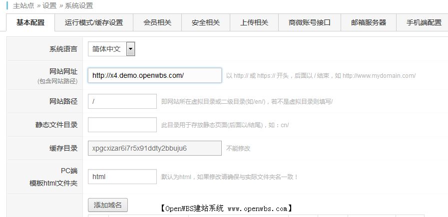 OpenWBS商城系統與筑云商城系統的分析